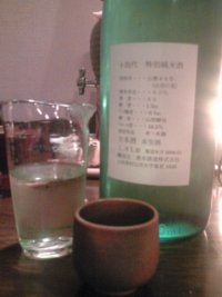 十四代「出羽の里」