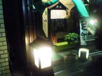 山葵