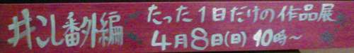 作品展