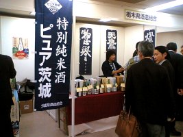 全国日本酒フェア