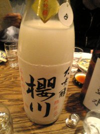 桜川・大吟醸斗瓶澱酒